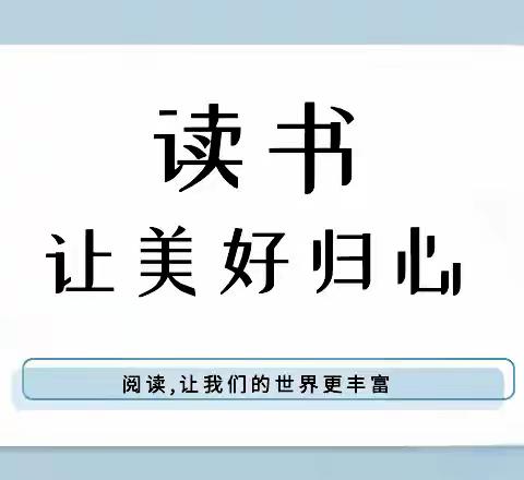 童心遇童话，悦读伴成长  —— 草场街小学二年级“童话故事我来讲”活动