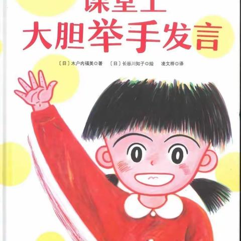 东城小学2023届新生训练营（第11期）