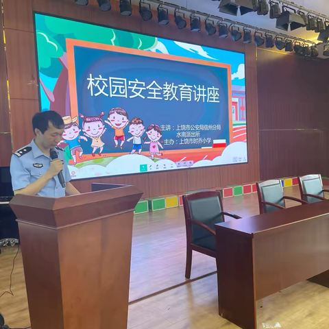 【党建+综治】上饶市时乔小学法治进校园安全讲座