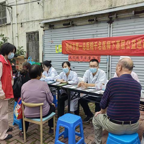 鳌峰街道福人社区开展“我们的节日•重阳节”活动