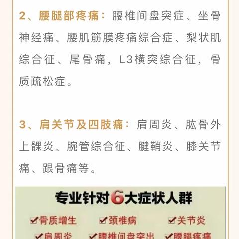 岁月如歌，感念恩师——延安新东康复医院疼痛康复科教师节感恩免费诊疗活动