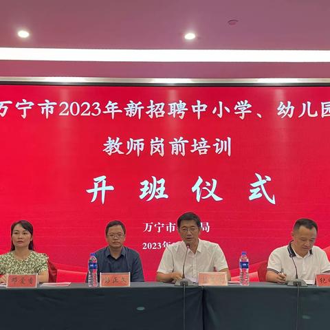 遵守法律法规，站稳三尺讲台——记新教师岗前培训之《新时代中小学幼儿园教师职业行为十项准则》