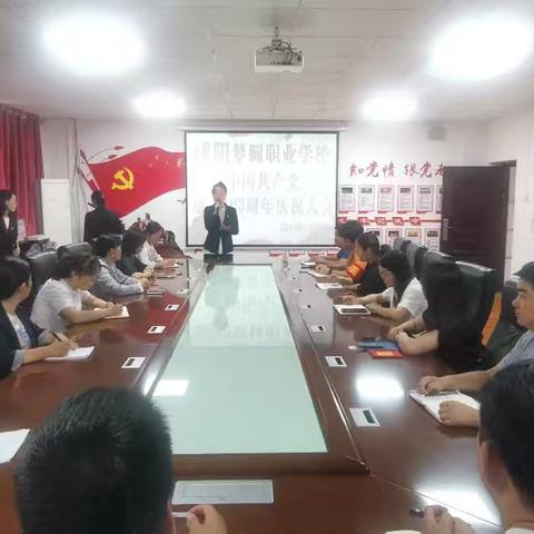 今天，我们重温入党誓词——咸阳梦圆职业学校