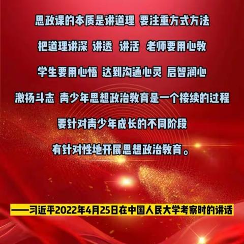 昭苏县第五片区“强国担当，青年力量”主题课程思政教学大赛