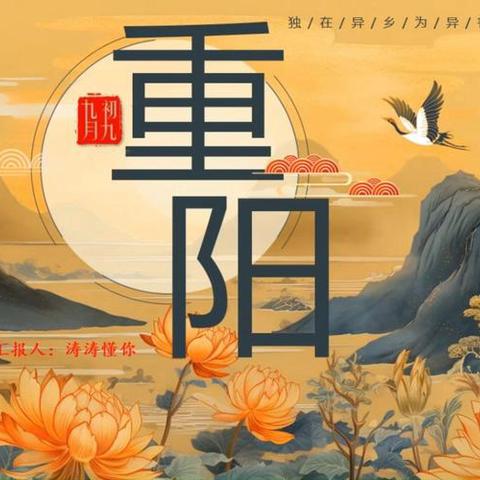 九九重阳送关怀 浓浓情意暖人心 ——冯三社区第四届重阳节慰问活动