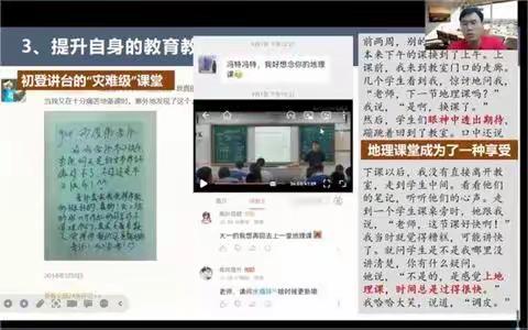 培育和谐师生关系，促进师生共同成长——培训学习纪实