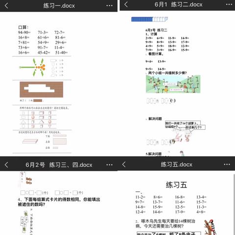 【机场路·双减·线上教学篇】一（1）班教学纪实