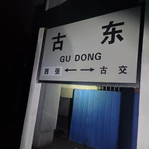 党建聚力 筑梦前行