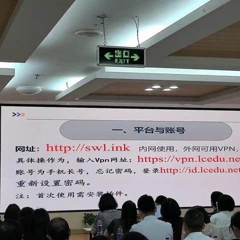 小升初会议