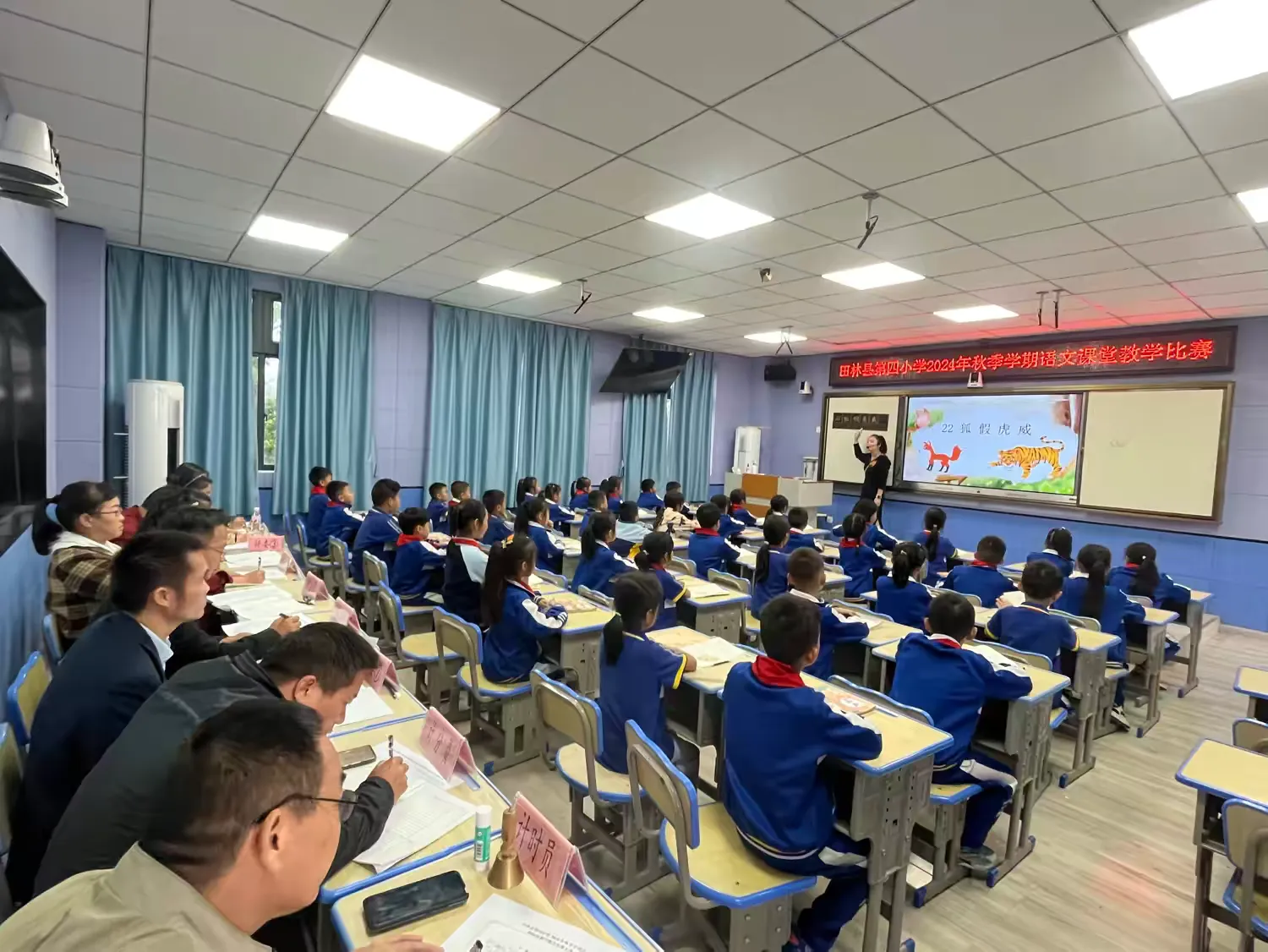 简篇-以赛问道绽芳华 追光前行共成长——田林县第四小学语文教师教育教学能力大赛
