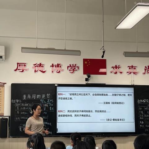 【志•为★二校】知行合一 悟远自近——2023年西安市莲湖第二学校七年级教师公开课活动（一）