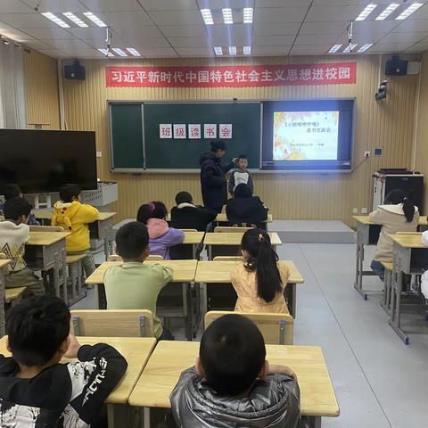 悦读悦分享 书香润童心———唐山市安各庄小学班级读书会评比活动