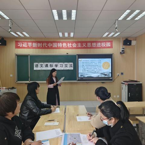 共研新课标  分享“心”体会 ——唐山市安各庄小学语文课标学习交流教研活动