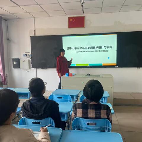 以研促教，笃行思远——大单元背景下英语教学研讨
