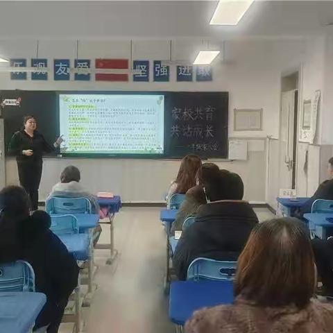 同心筑梦，静待花开 ——唐山市安各庄小学家长座谈会纪实