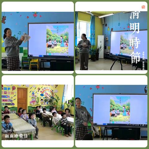清明·宜蹴鞠 伊拉湖镇中心幼儿园小班组清明节活动