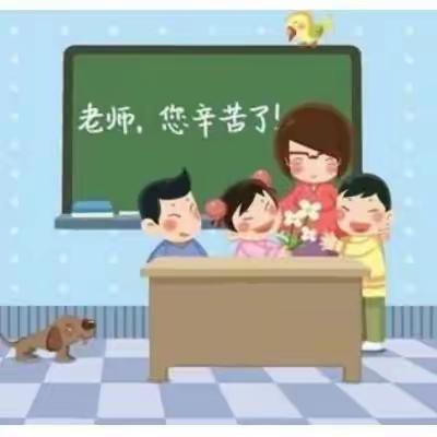 “一朝沐杏雨，一生念师恩”——德外小学感恩教师节活动