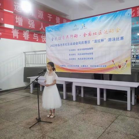 游泳比赛