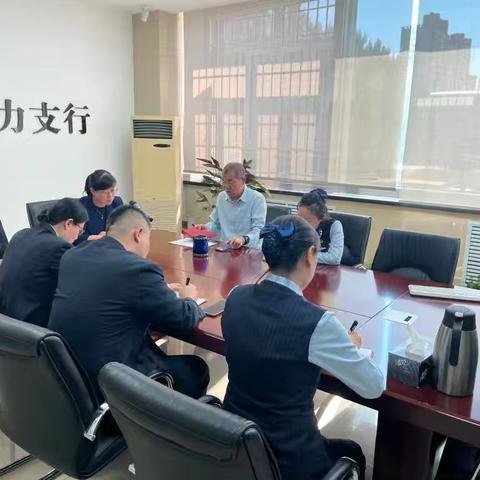 动力支行召开资金结算业务推动会