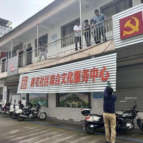摘牌减负，蓄力实干