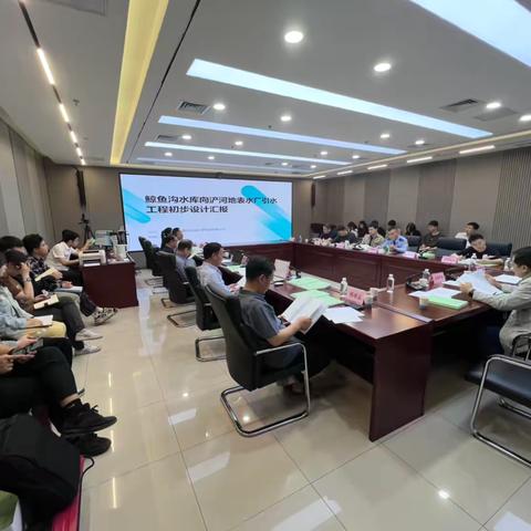 鲸鱼沟水库向浐河地表水厂引水工程初步设计通过评审