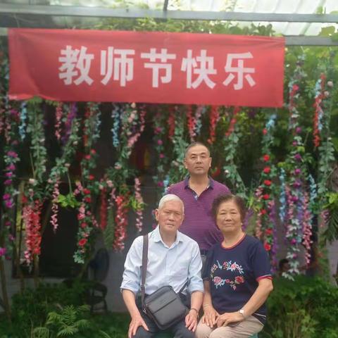 播州区尚嵇中学退休教师教师节聚会