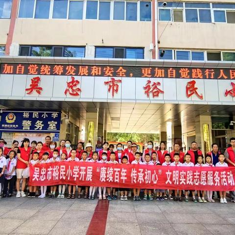 吴忠市利通街第二小学开展学生志愿者进社区活动