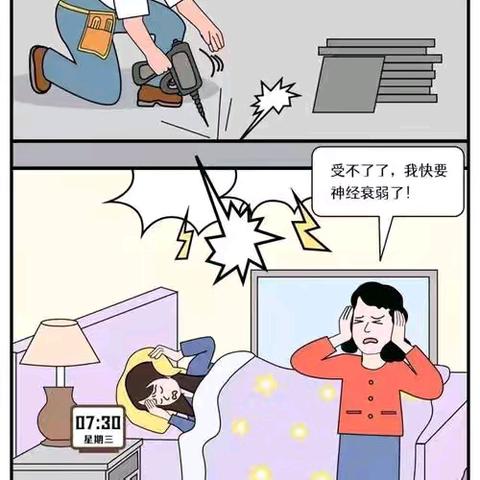 〔每周一案·以案普法〕楼上噪音多年屡劝不止，楼下住户起诉索赔精神损害抚慰金是否合理？