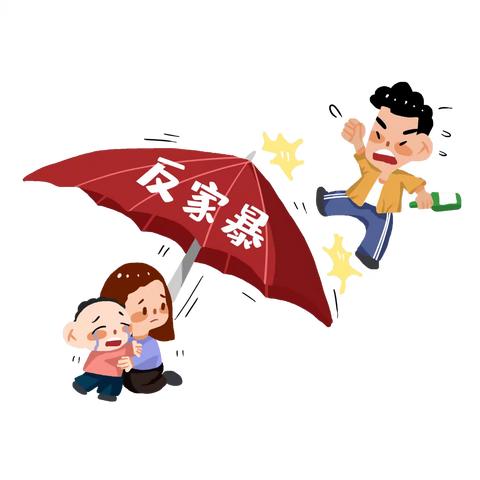 【每周一案·以案普法】遭受家庭暴力，可否申请人身安全保护令？