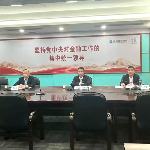 广东分行召开2024年“冬季攻坚”推进暨乡金县域工作年末收官部署会议