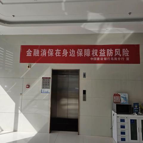 消费者权益保护宣传活动