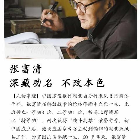 狮城东街支行开展“学习张富清日（5月24日）”劳动者港湾主题活动