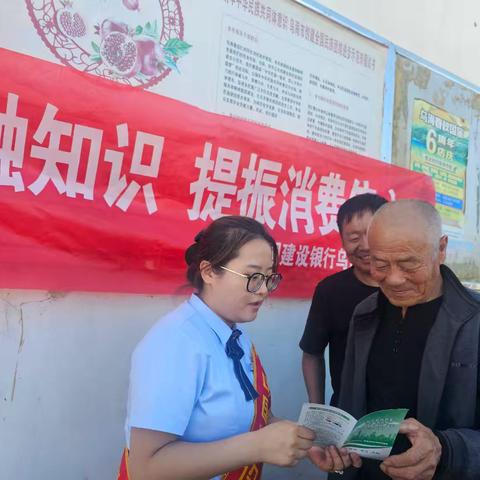 保障金融权益 助力美好生活