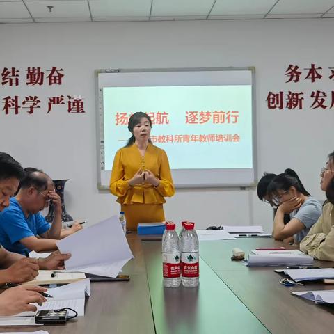 扬帆起航 筑梦前行——吉林市教育科学研究所启动青年教师培养工程暨2023年暑期青年教师培训会纪实