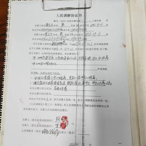 梦幻谷警务室值班