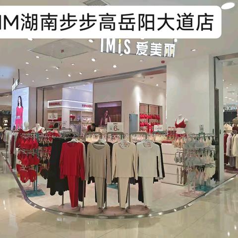 IM湖南区长沙分公司1B陈列反馈