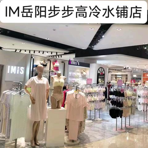 IM湖南分公司3B陈列反馈