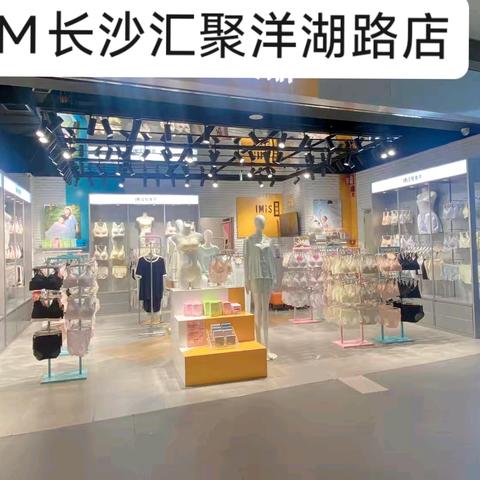 IM长沙分公司4B陈列反馈