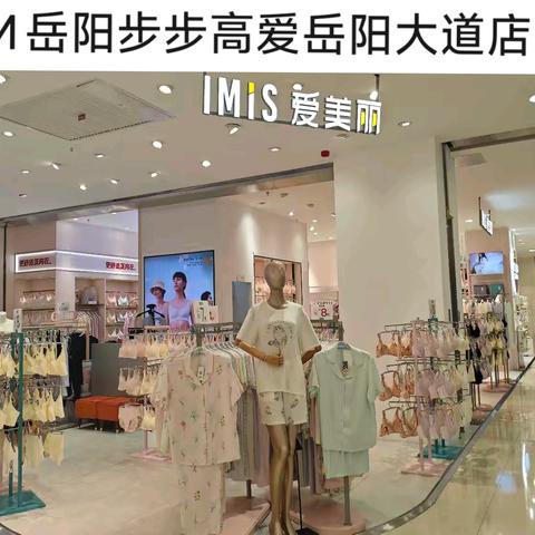 IM长沙分公司5B陈列反馈
