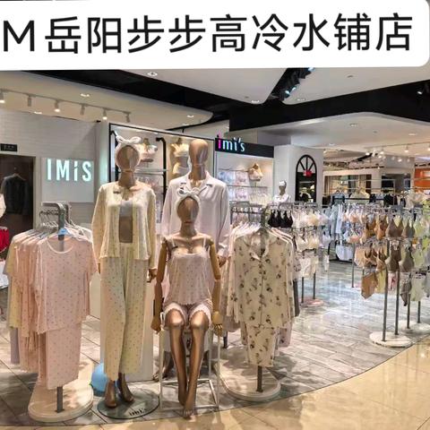 IM湖南分公司4A陈列反馈