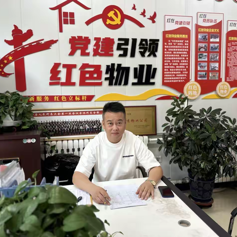 【新业态】“党建引领促服务 红色物业暖人心”——兴华街道青松社区鑫卓越物业公司服务纪实