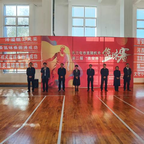 【精神文明】“展运动风采 燃精神活力”兴华街道青松社区参加扎兰屯市直属机关第二届“吉安杯”篮球赛