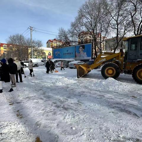 “党建引领红色物业 扫雪除冰保证安全”兴华街道青松社区红色物业助力兴华辖区清雪行动