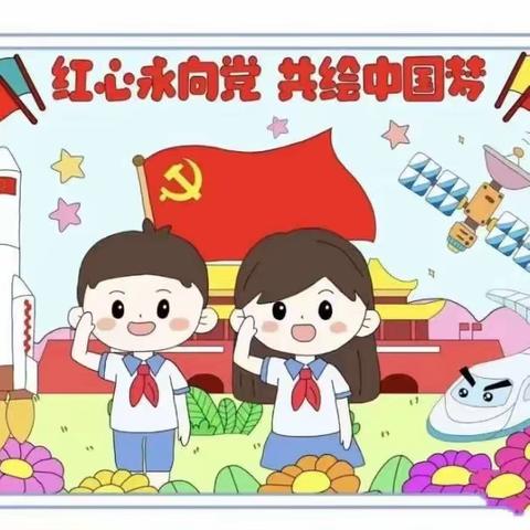 “重温红色故事、传承红色经典”——驻马店市第三小学“八大攻略”暑假特色作业之红色故事我来讲