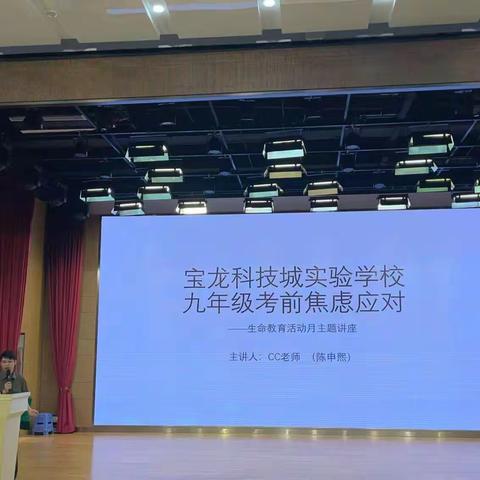 我的考前助力手册—宝龙科技城实验学校（集团）九年级考前心理辅导讲座