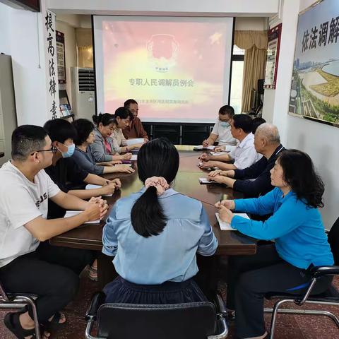 龙华区司法局滨海司法所召开本周工作例会