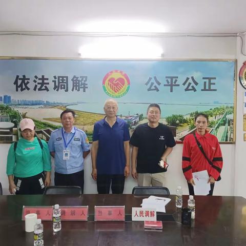 滨海调委会成功调解一宗损害赔偿纠纷