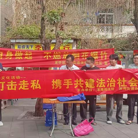 海口市龙华区群众性法治文化活动——“全民齐心打击走私 携手共建法治社会”宣传活动