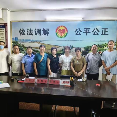 海口市龙华区滨海街道人民调解委员会成功调解一宗邻里纠纷