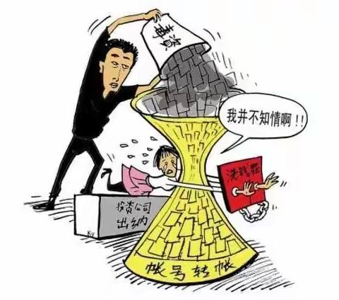 全民反洗钱 反洗钱有我  洗钱的危害性